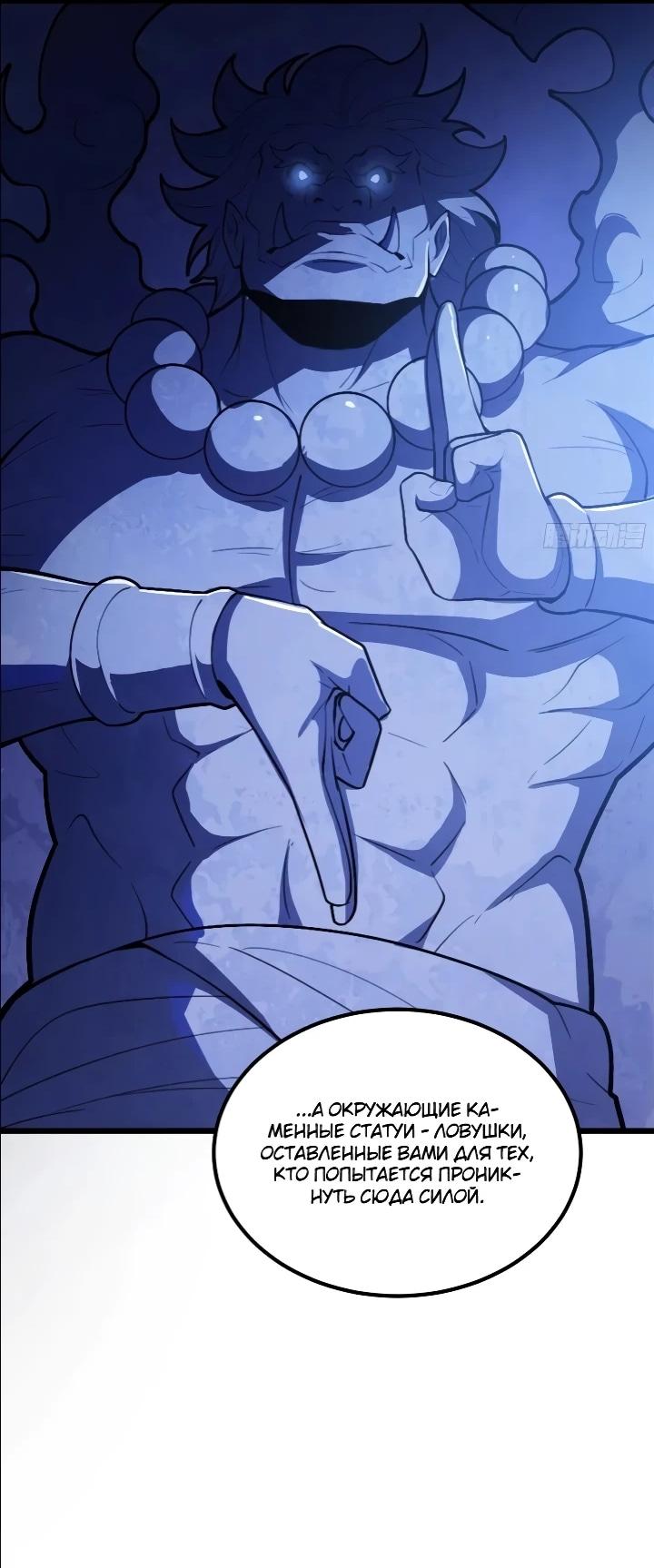 Read Реинкарнация наследника RU Manga Online