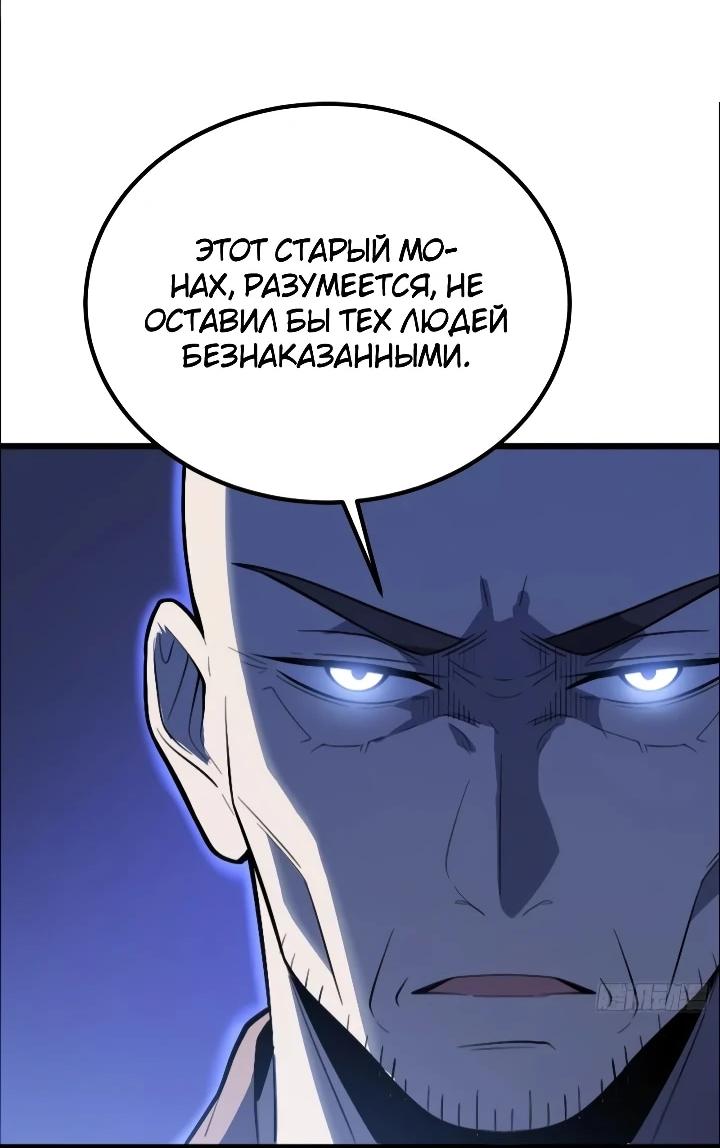 Read Реинкарнация наследника RU Manga Online