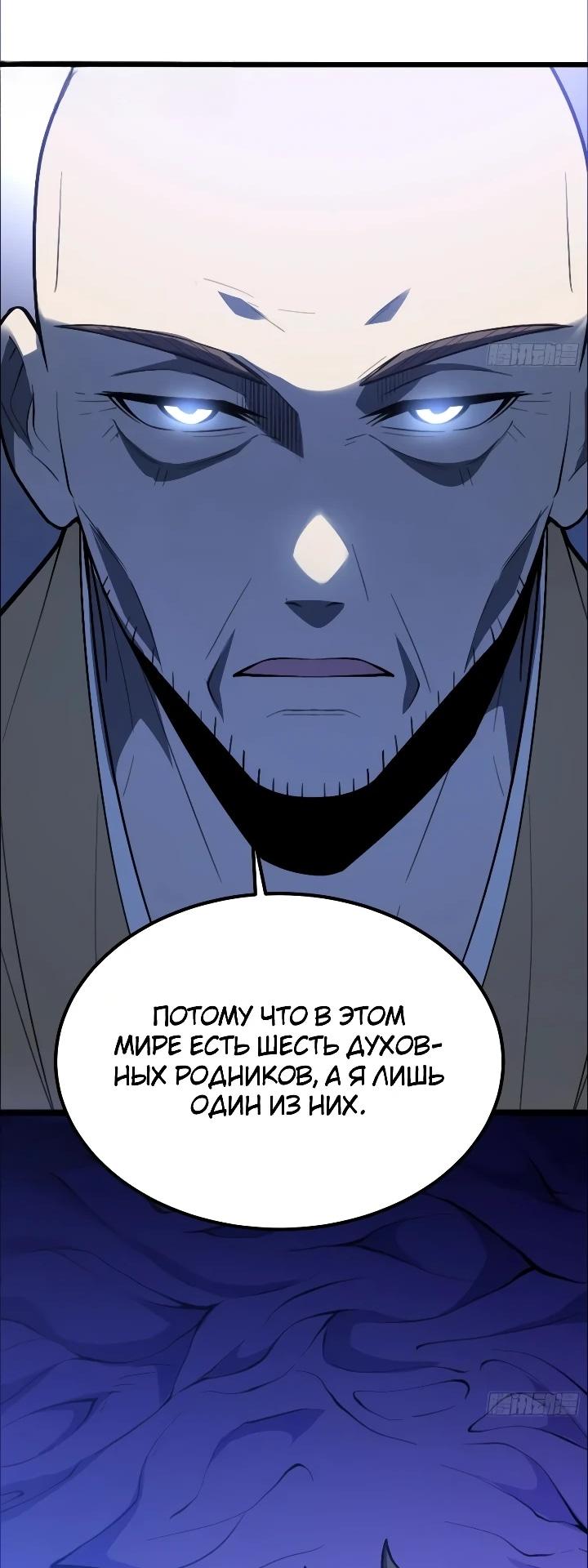 Read Реинкарнация наследника RU Manga Online