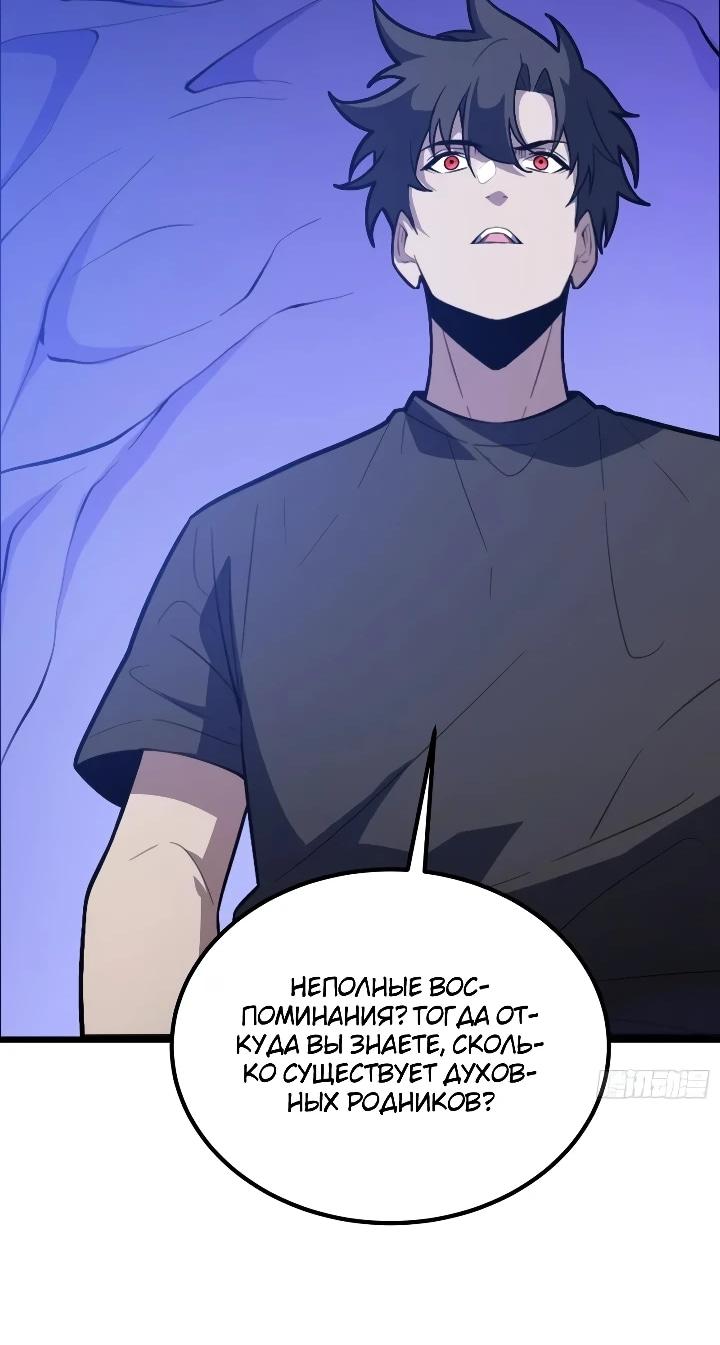 Read Реинкарнация наследника RU Manga Online