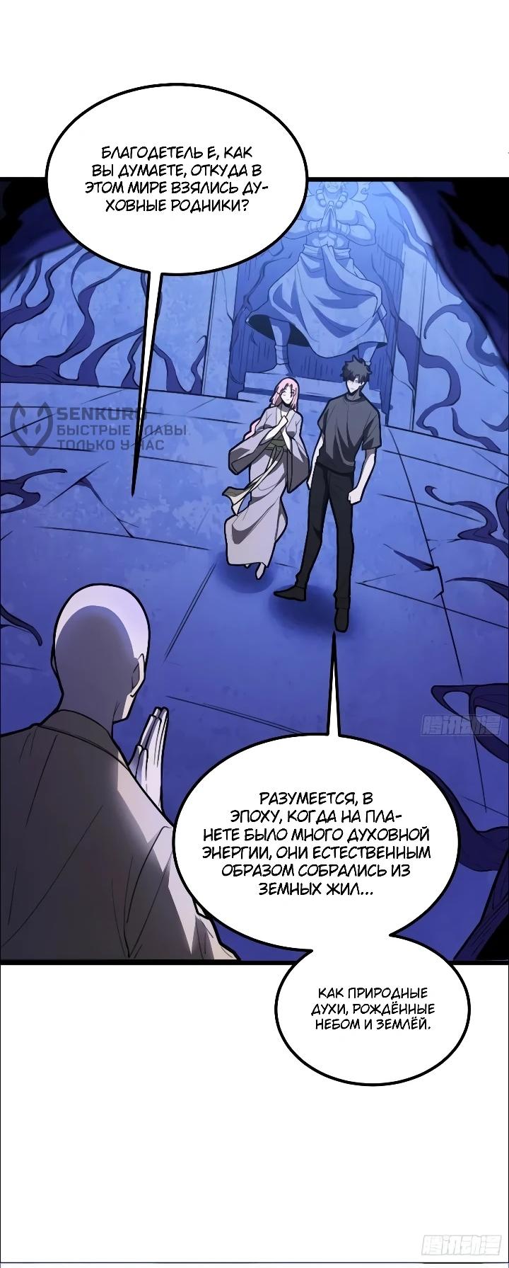 Read Реинкарнация наследника RU Manga Online