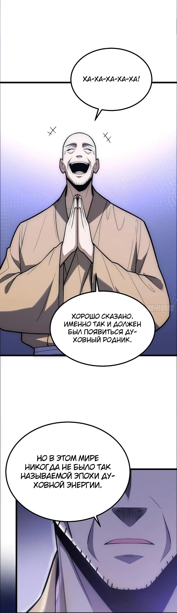 Read Реинкарнация наследника RU Manga Online