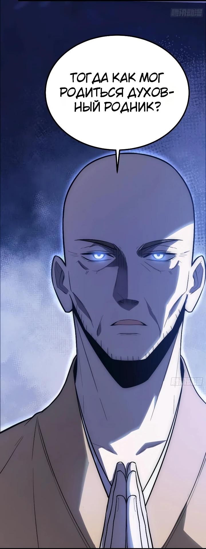 Read Реинкарнация наследника RU Manga Online