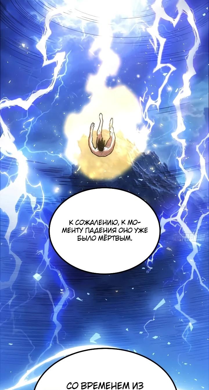 Read Реинкарнация наследника RU Manga Online