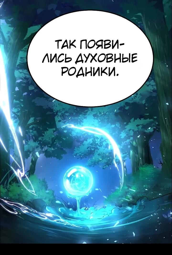 Read Реинкарнация наследника RU Manga Online