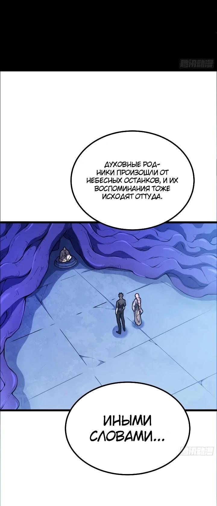 Read Реинкарнация наследника RU Manga Online