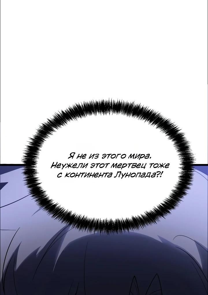 Read Реинкарнация наследника RU Manga Online