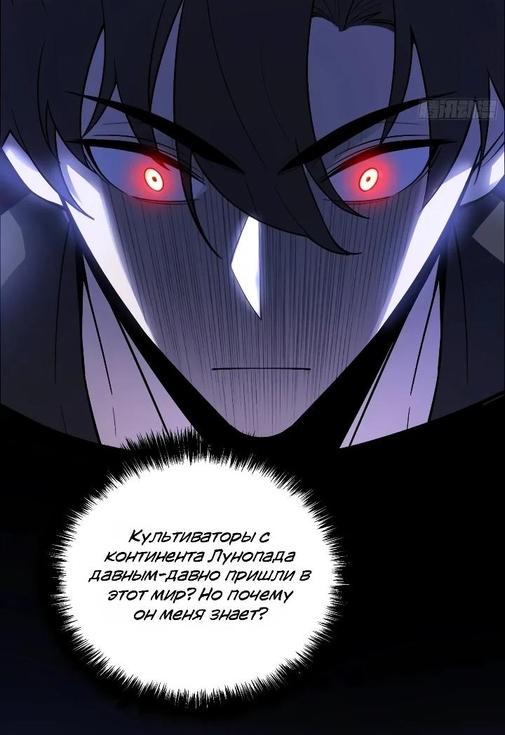 Read Реинкарнация наследника RU Manga Online