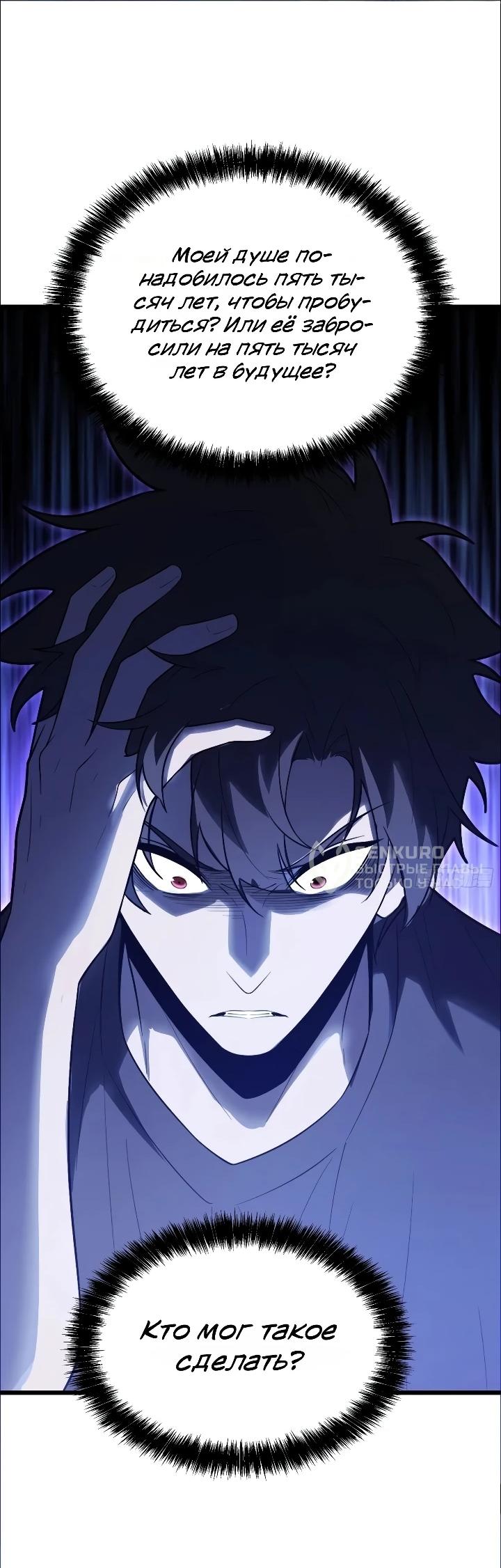 Read Реинкарнация наследника RU Manga Online