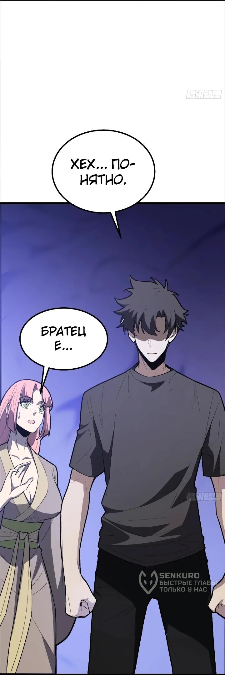 Read Реинкарнация наследника RU Manga Online
