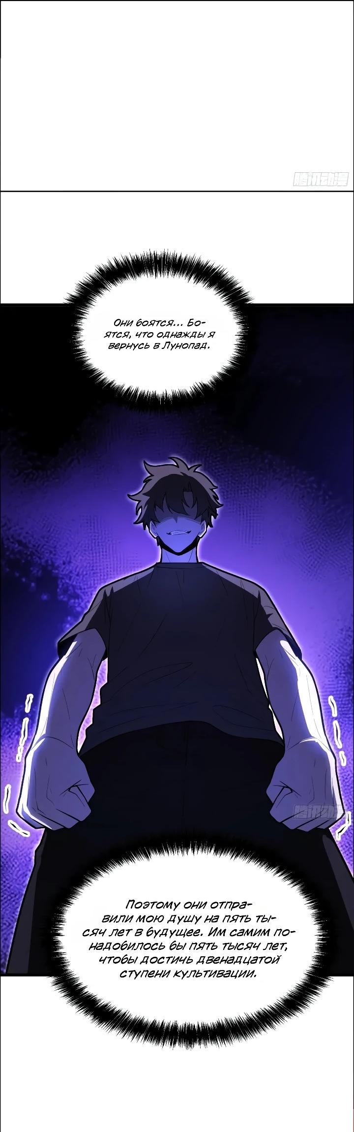 Read Реинкарнация наследника RU Manga Online