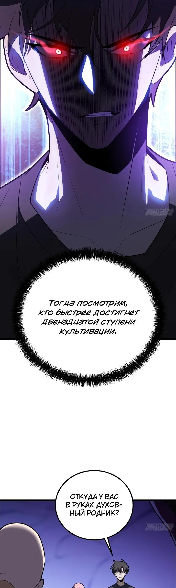 Read Реинкарнация наследника RU Manga Online