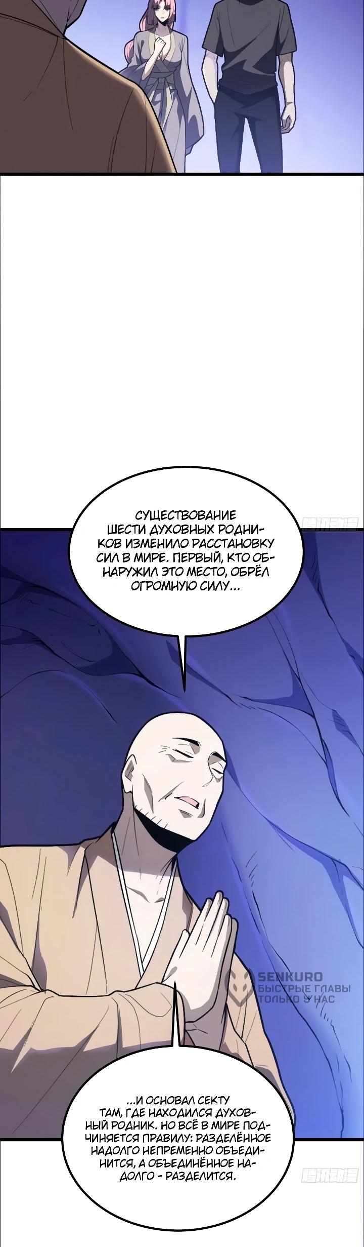 Read Реинкарнация наследника RU Manga Online