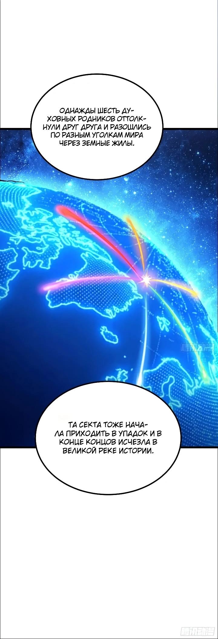 Read Реинкарнация наследника RU Manga Online
