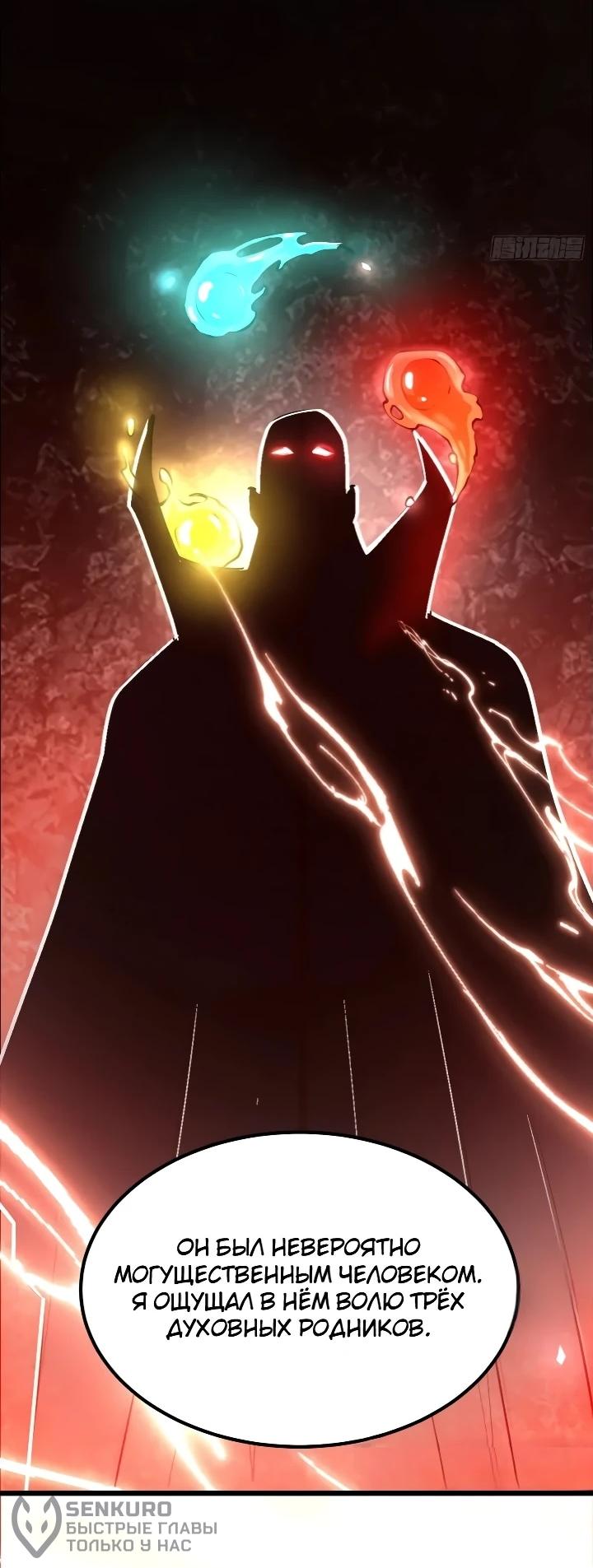 Read Реинкарнация наследника RU Manga Online
