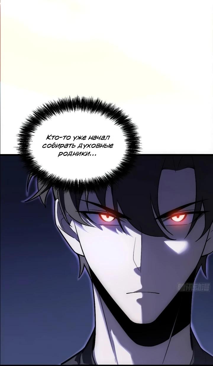 Read Реинкарнация наследника RU Manga Online