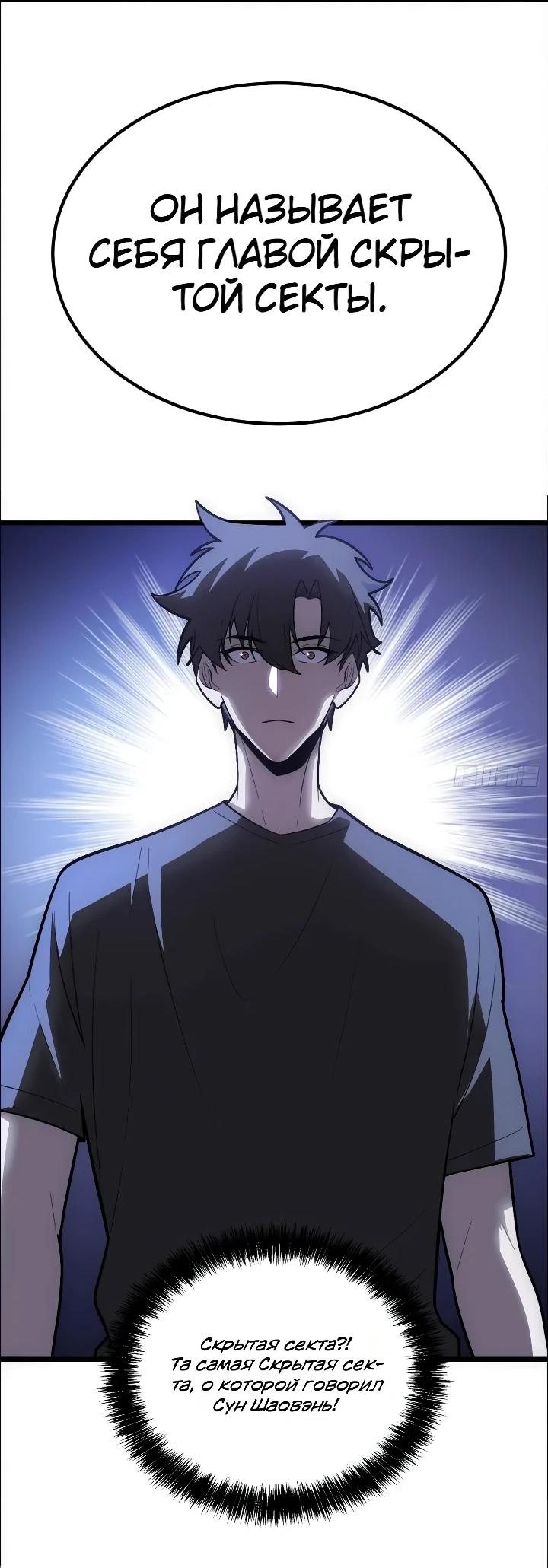 Read Реинкарнация наследника RU Manga Online