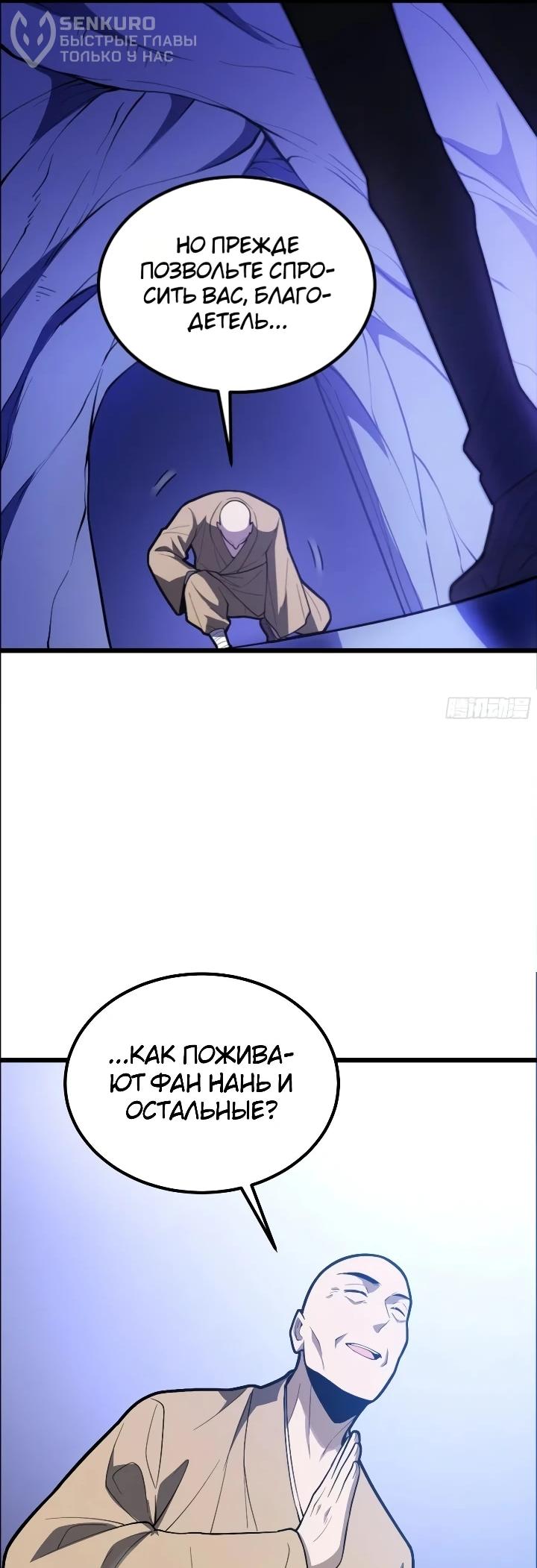Read Реинкарнация наследника RU Manga Online