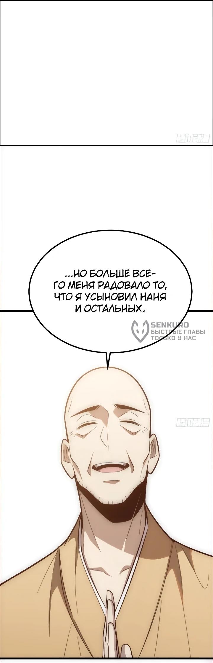 Read Реинкарнация наследника RU Manga Online