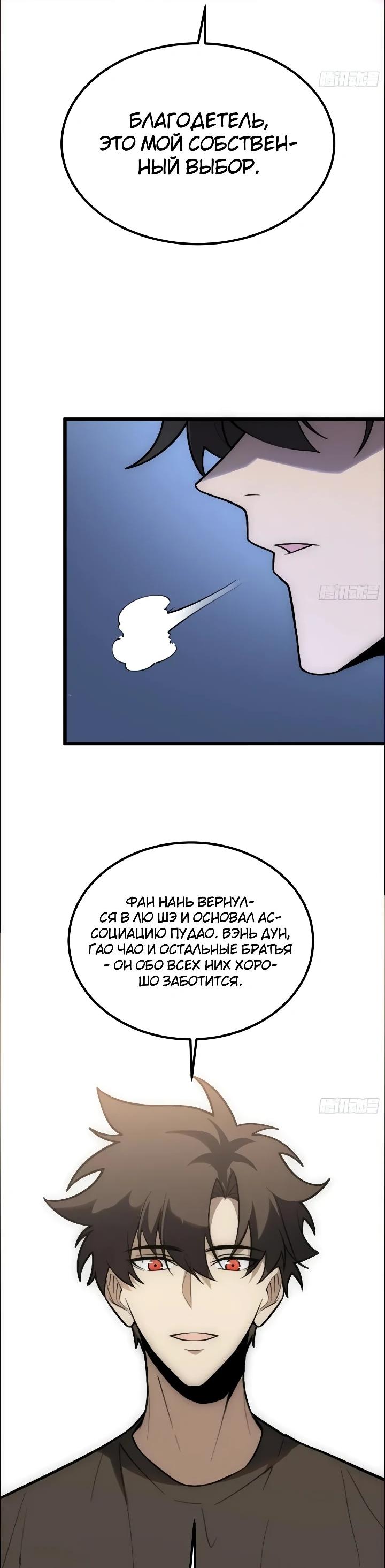 Read Реинкарнация наследника RU Manga Online