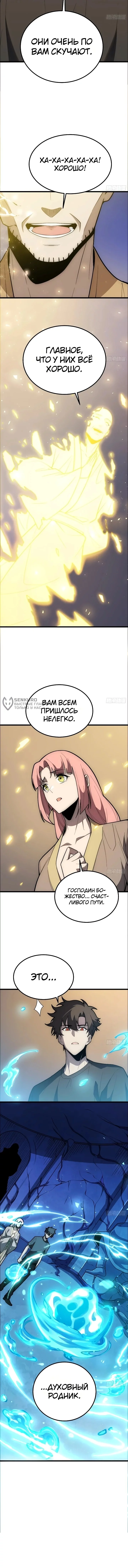 Read Реинкарнация наследника RU Manga Online