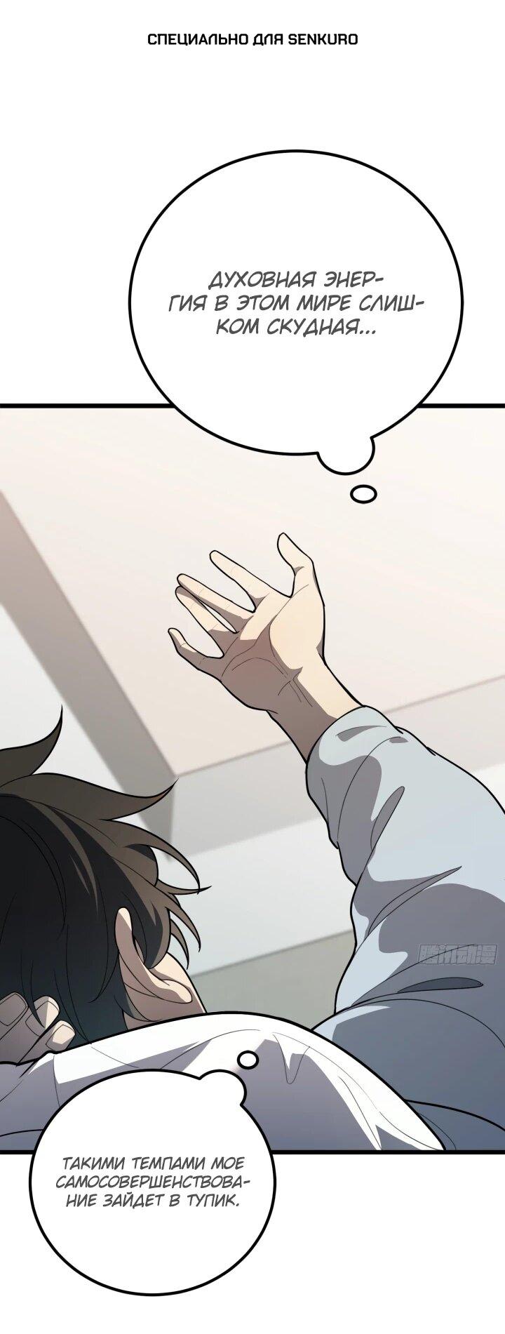 Read Реинкарнация наследника RU Manga Online