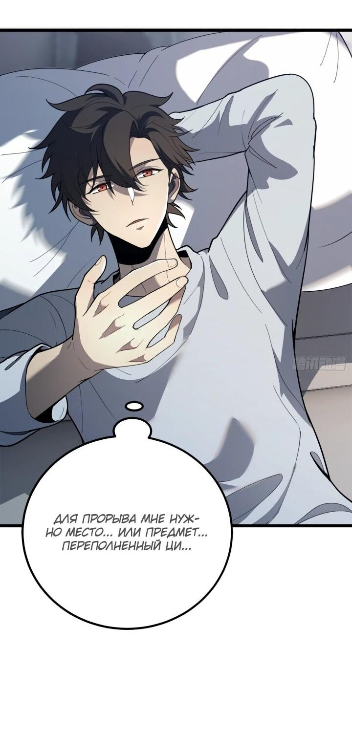 Read Реинкарнация наследника RU Manga Online