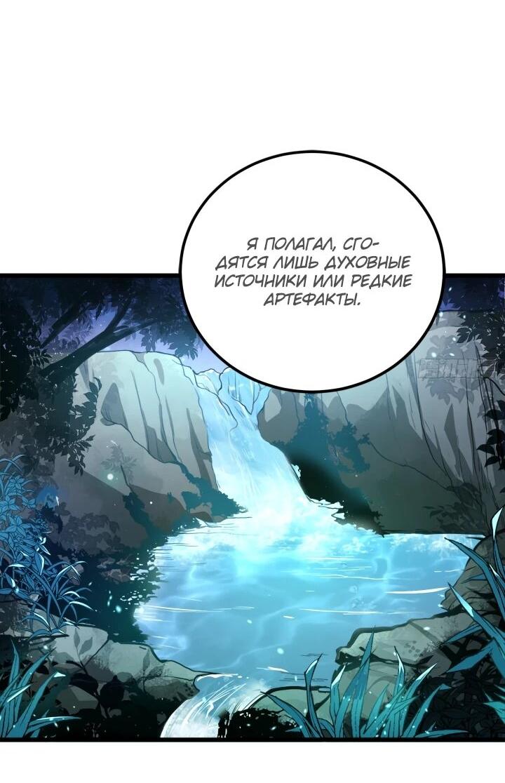 Read Реинкарнация наследника RU Manga Online
