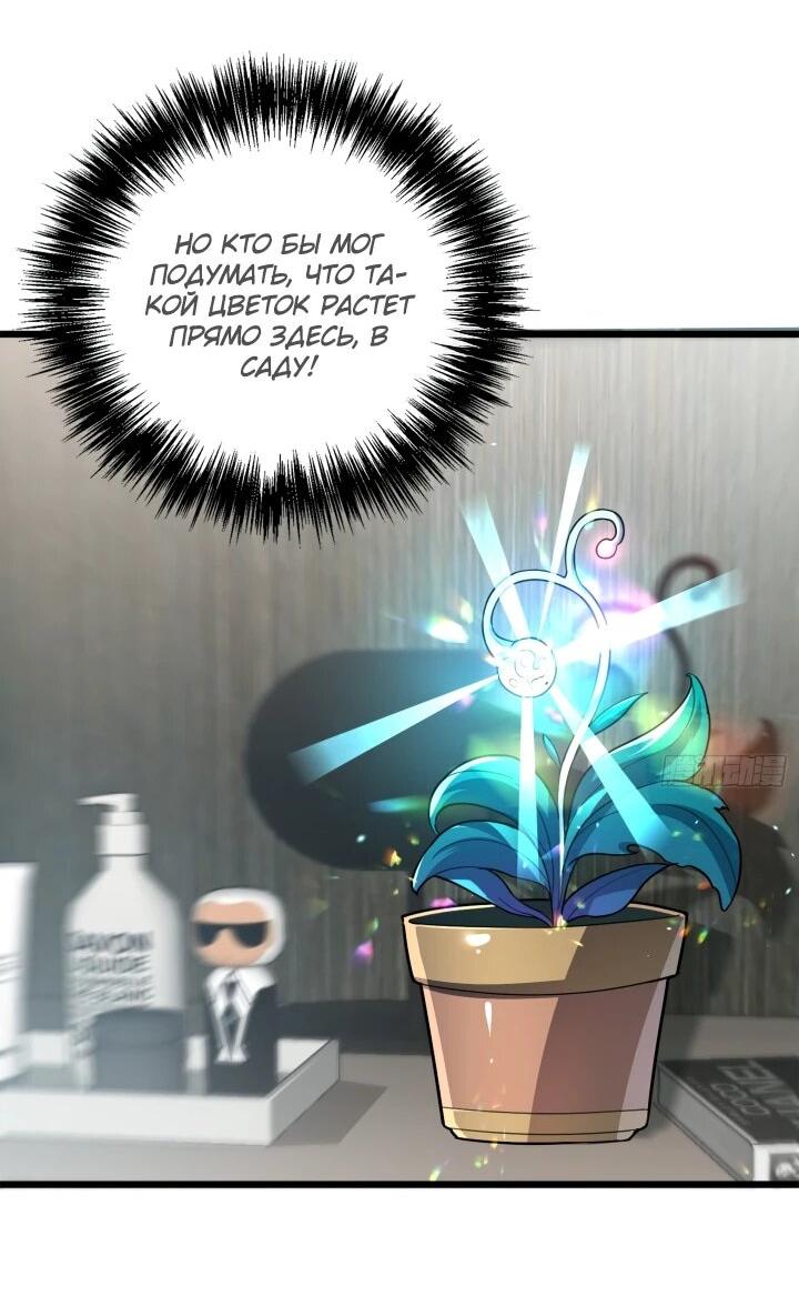 Read Реинкарнация наследника RU Manga Online