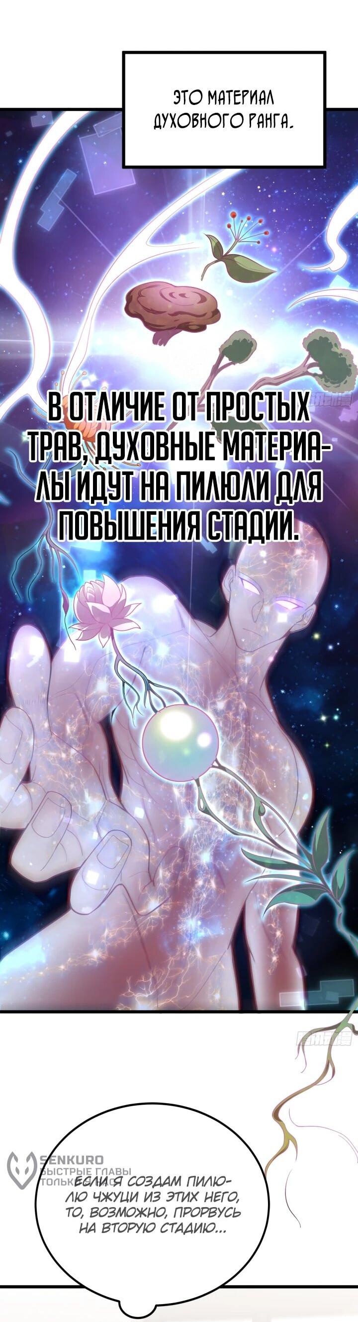 Read Реинкарнация наследника RU Manga Online