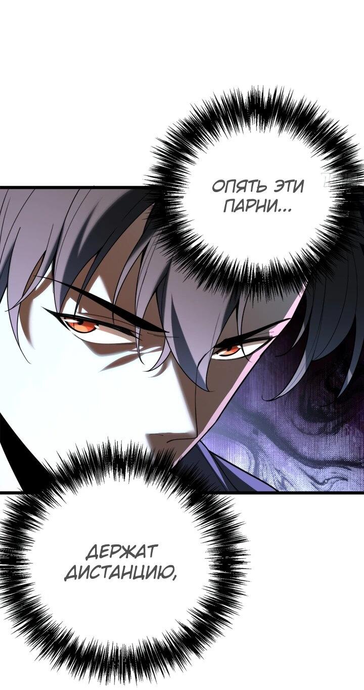 Read Реинкарнация наследника RU Manga Online