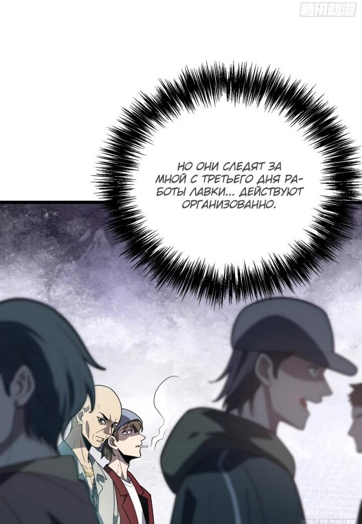 Read Реинкарнация наследника RU Manga Online
