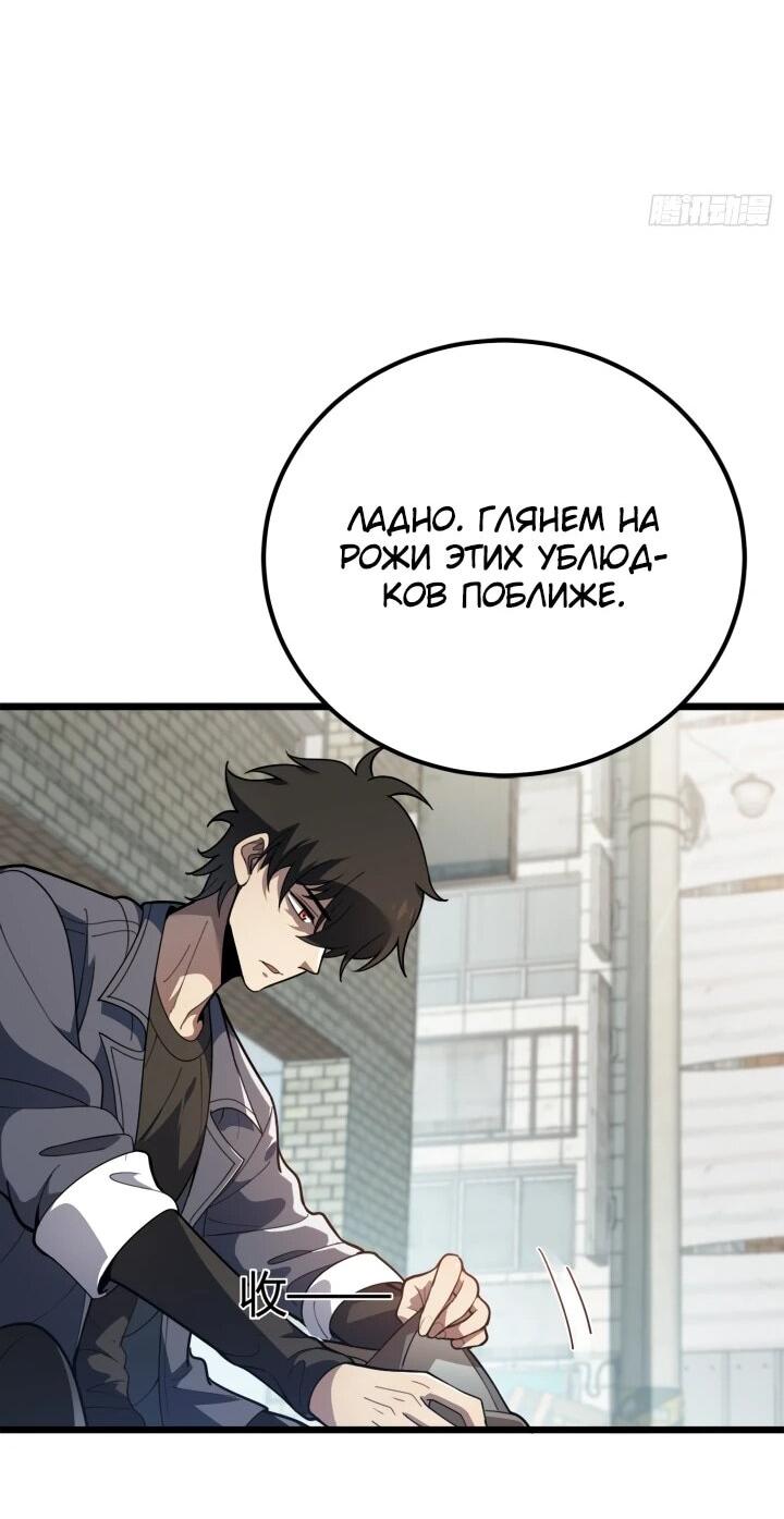 Read Реинкарнация наследника RU Manga Online