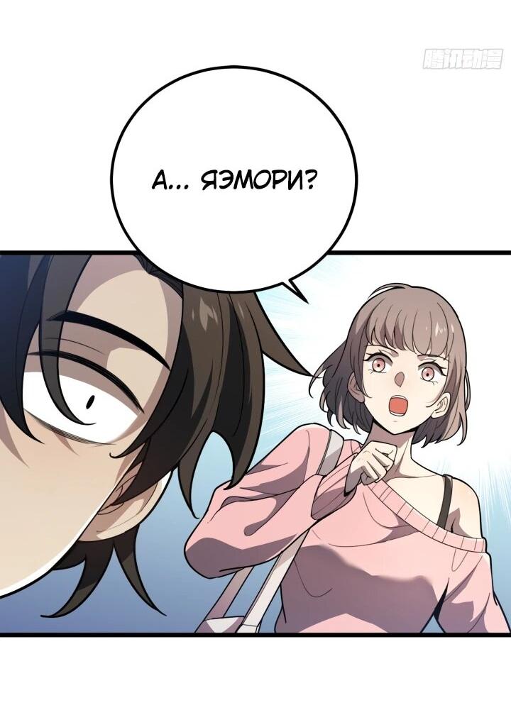 Read Реинкарнация наследника RU Manga Online