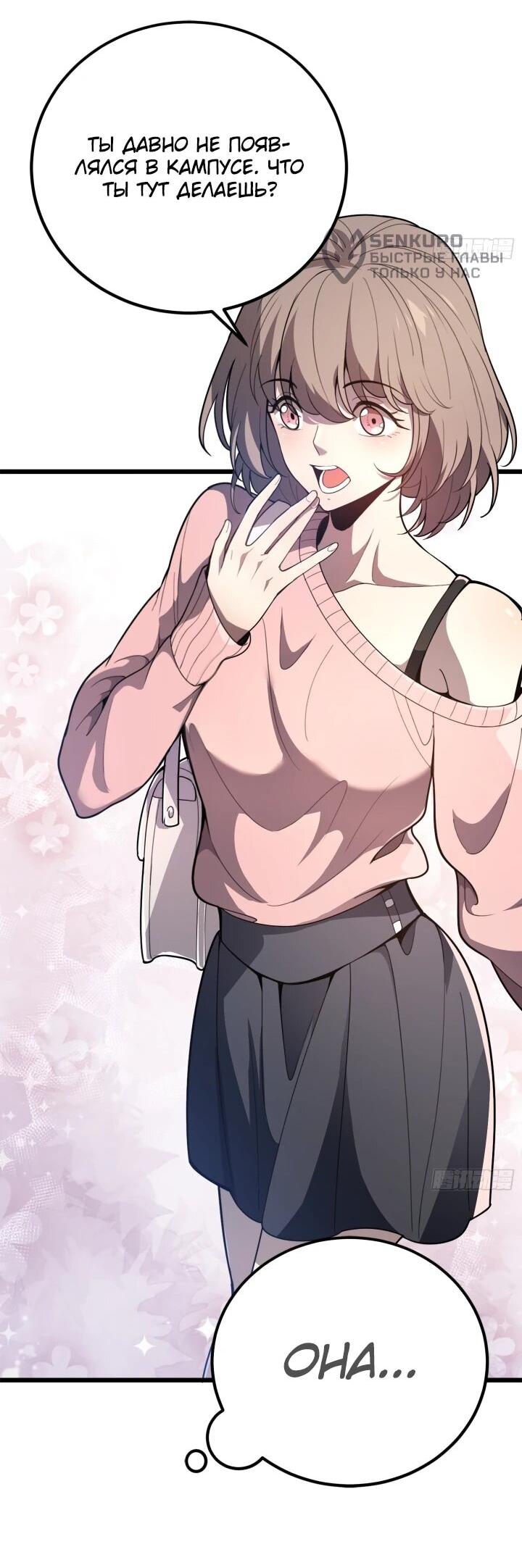 Read Реинкарнация наследника RU Manga Online