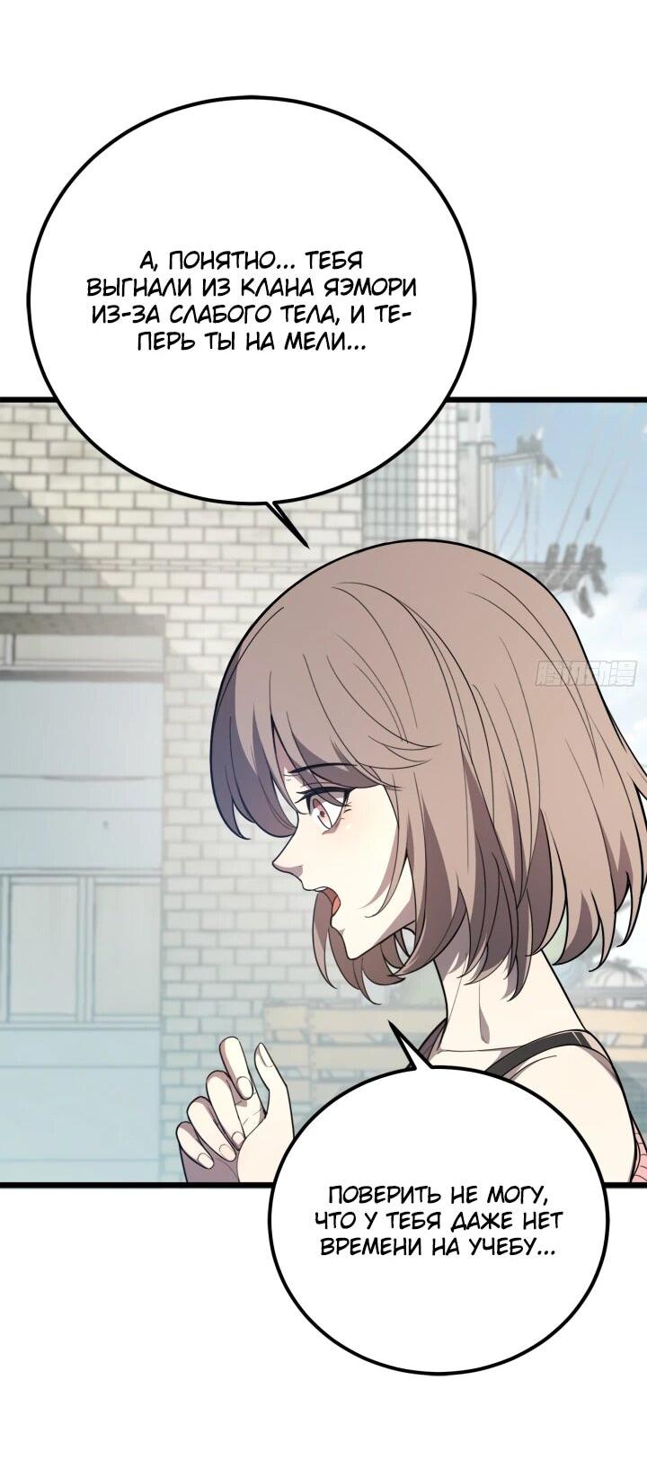 Read Реинкарнация наследника RU Manga Online