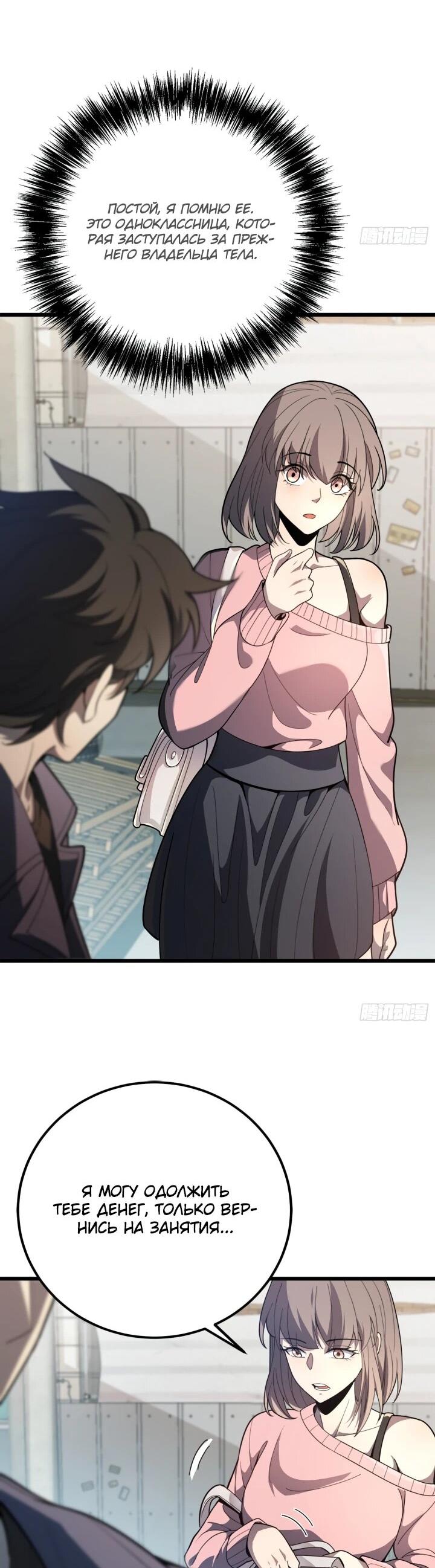 Read Реинкарнация наследника RU Manga Online