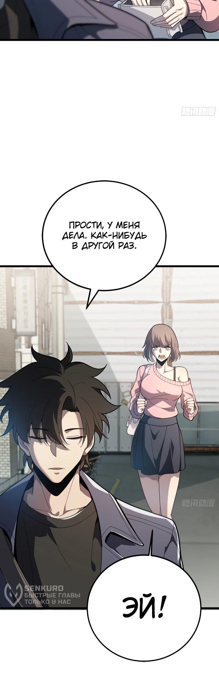 Read Реинкарнация наследника RU Manga Online