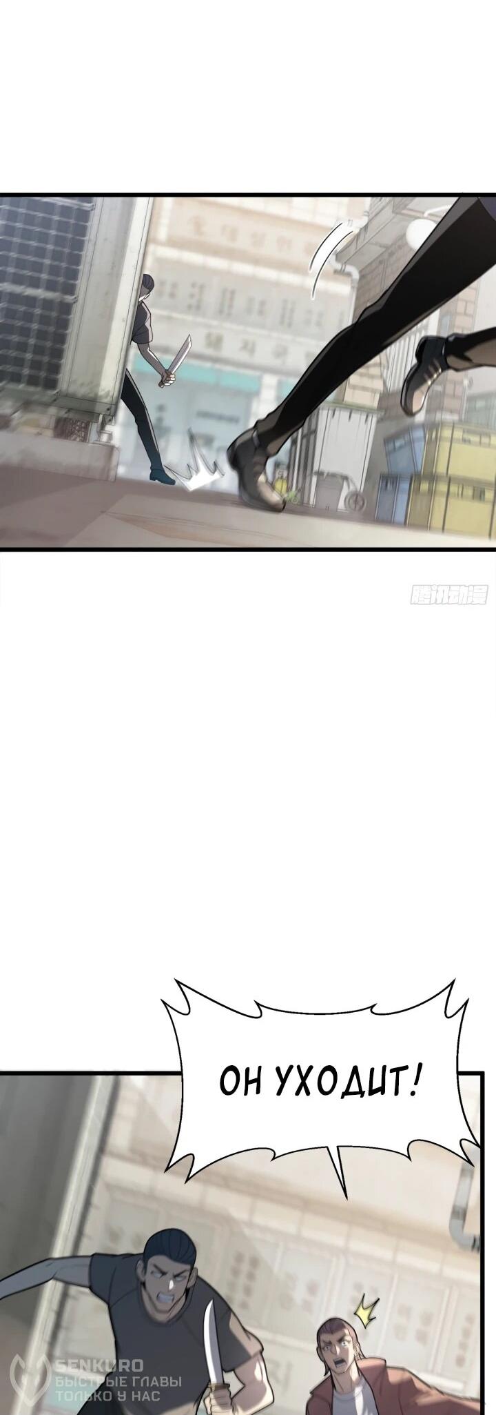 Read Реинкарнация наследника RU Manga Online