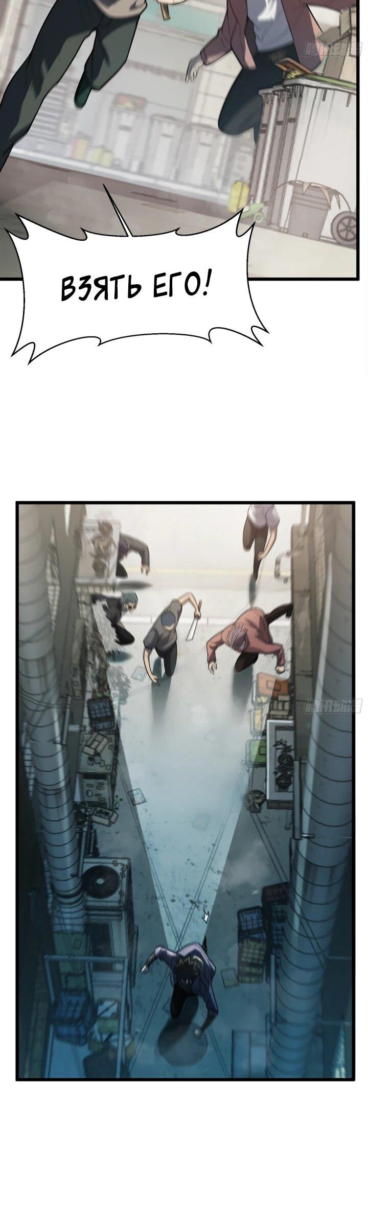 Read Реинкарнация наследника RU Manga Online