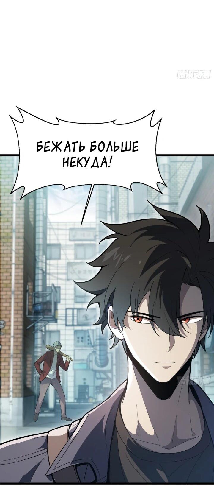 Read Реинкарнация наследника RU Manga Online