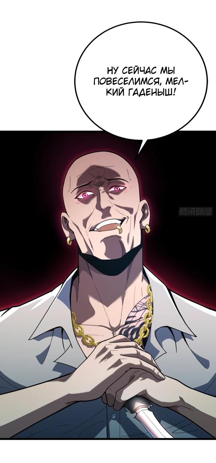 Read Реинкарнация наследника RU Manga Online
