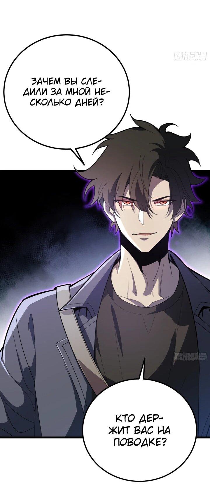 Read Реинкарнация наследника RU Manga Online
