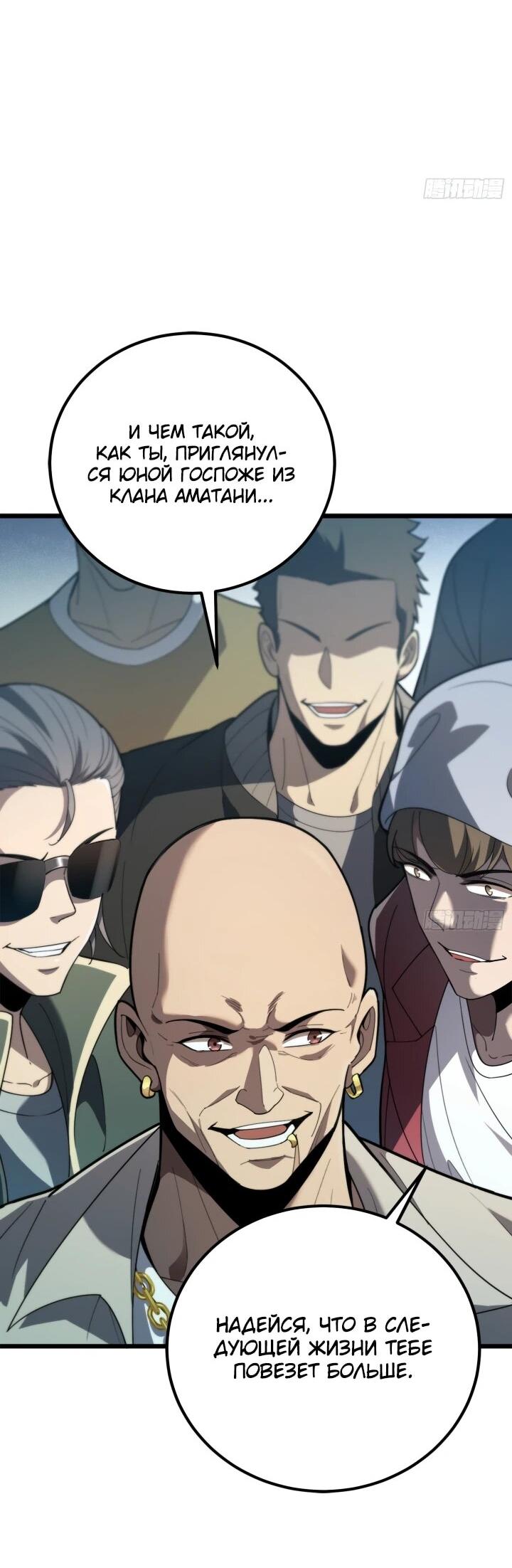 Read Реинкарнация наследника RU Manga Online