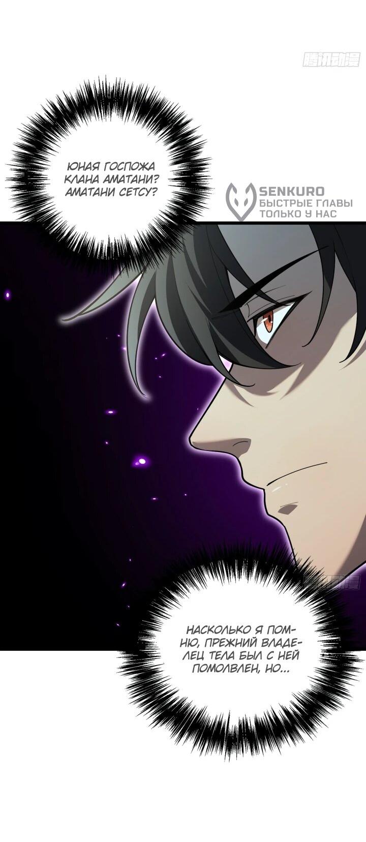Read Реинкарнация наследника RU Manga Online