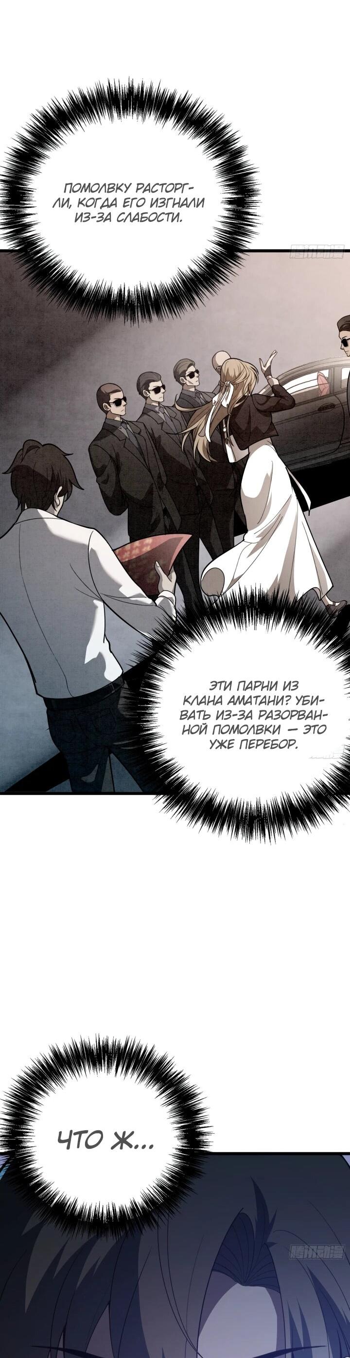 Read Реинкарнация наследника RU Manga Online