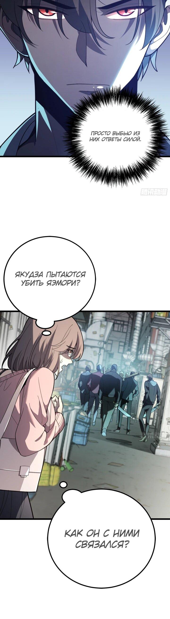 Read Реинкарнация наследника RU Manga Online