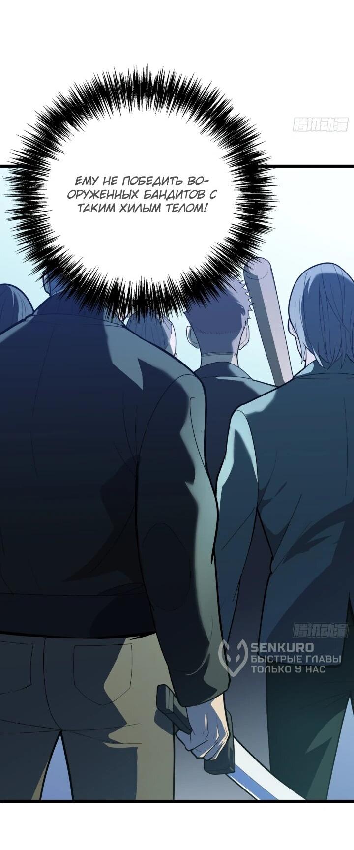 Read Реинкарнация наследника RU Manga Online