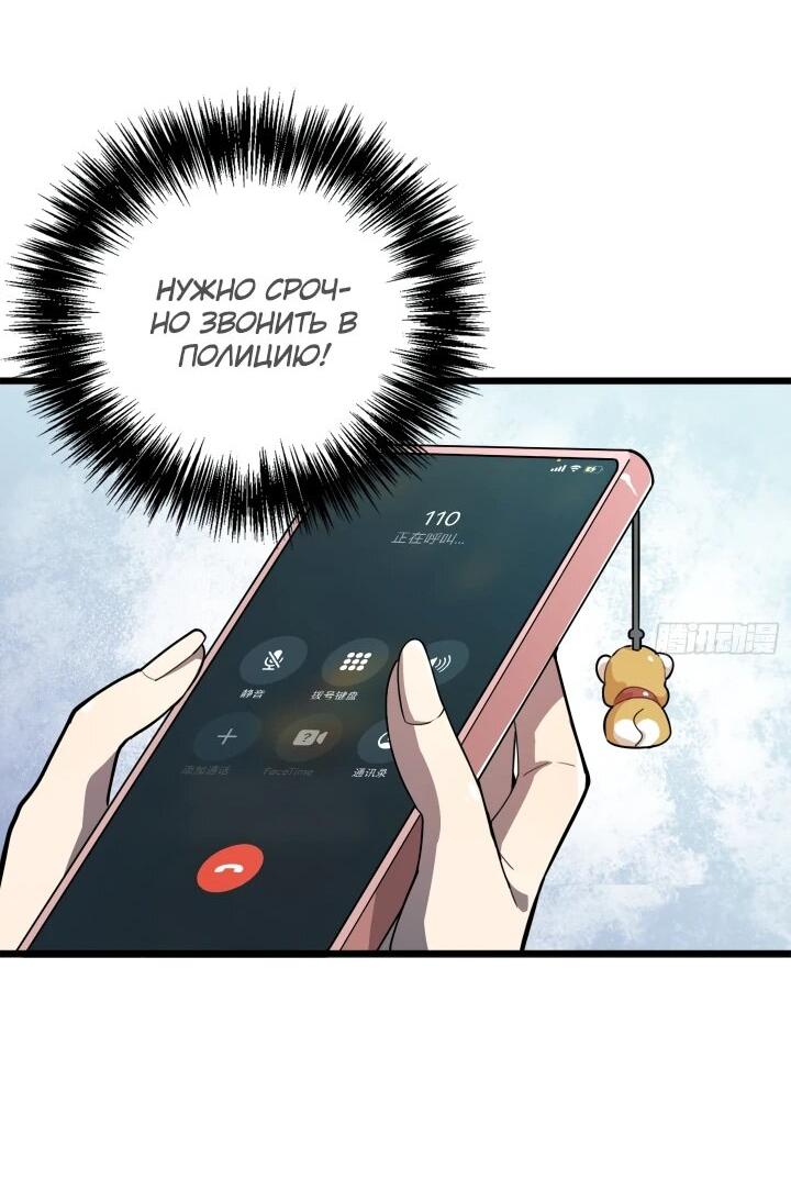 Read Реинкарнация наследника RU Manga Online