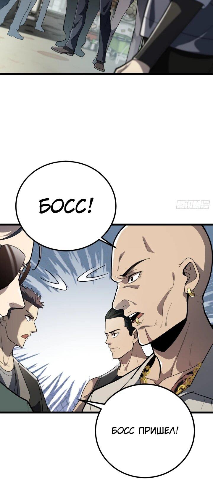 Read Реинкарнация наследника RU Manga Online